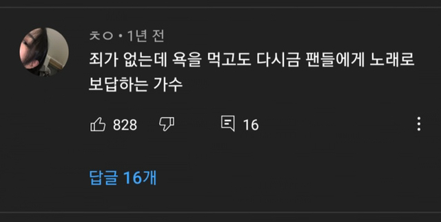 의외로 많은 사람들이 모르는 로이킴 진실 | 인스티즈