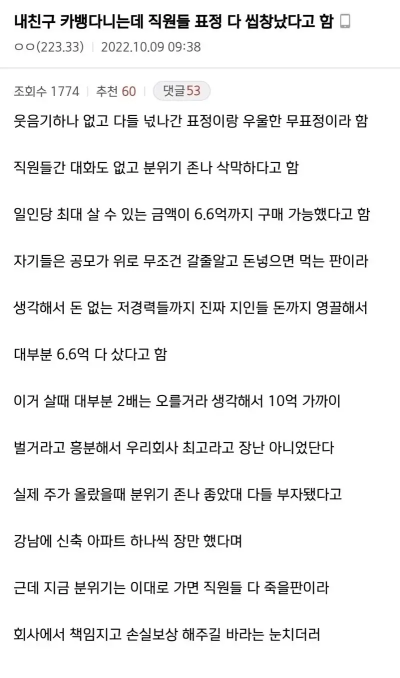 현재 카카오뱅크 상황.jpg | 인스티즈