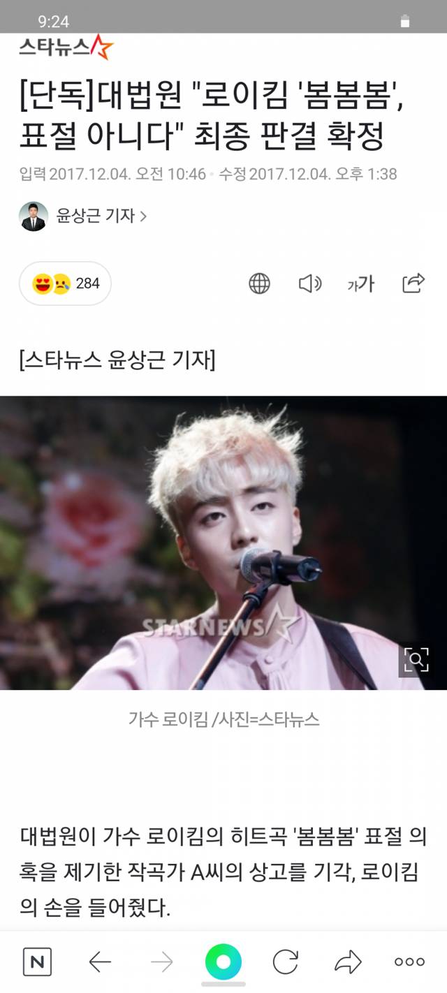 의외로 많은 사람들이 모르는 로이킴 진실 | 인스티즈