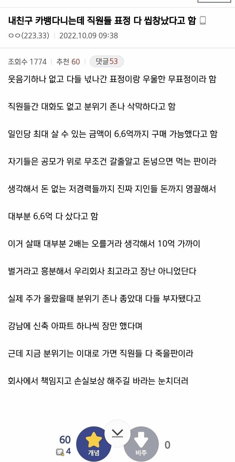 카카오뱅크 직원들 분위기.jpg | 인스티즈