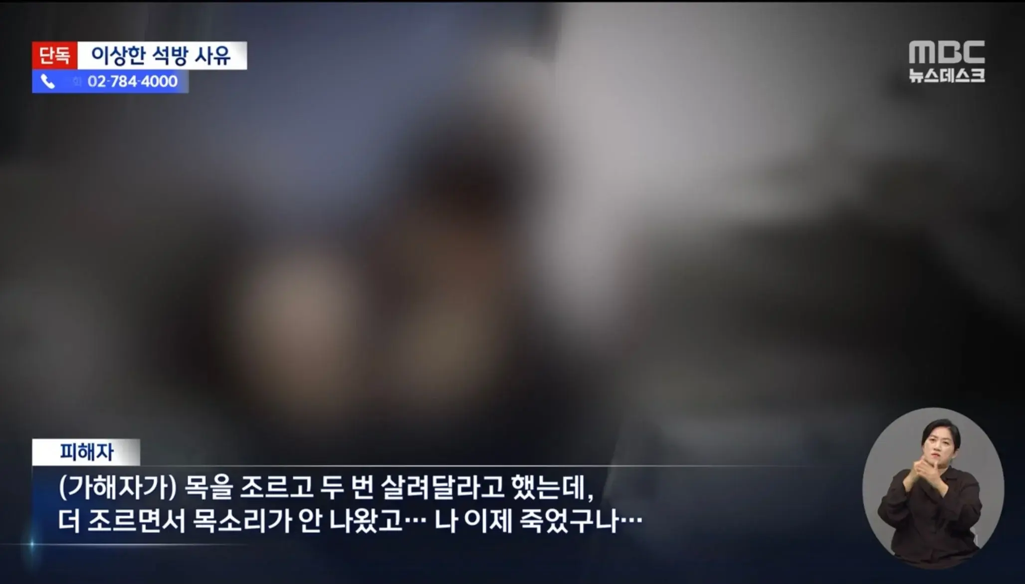 성폭행 하려하다 말리는 시민들에게 둔기까지 휘둘렀으나 멀리 산다는 이유로 불구속한 경찰 | 인스티즈