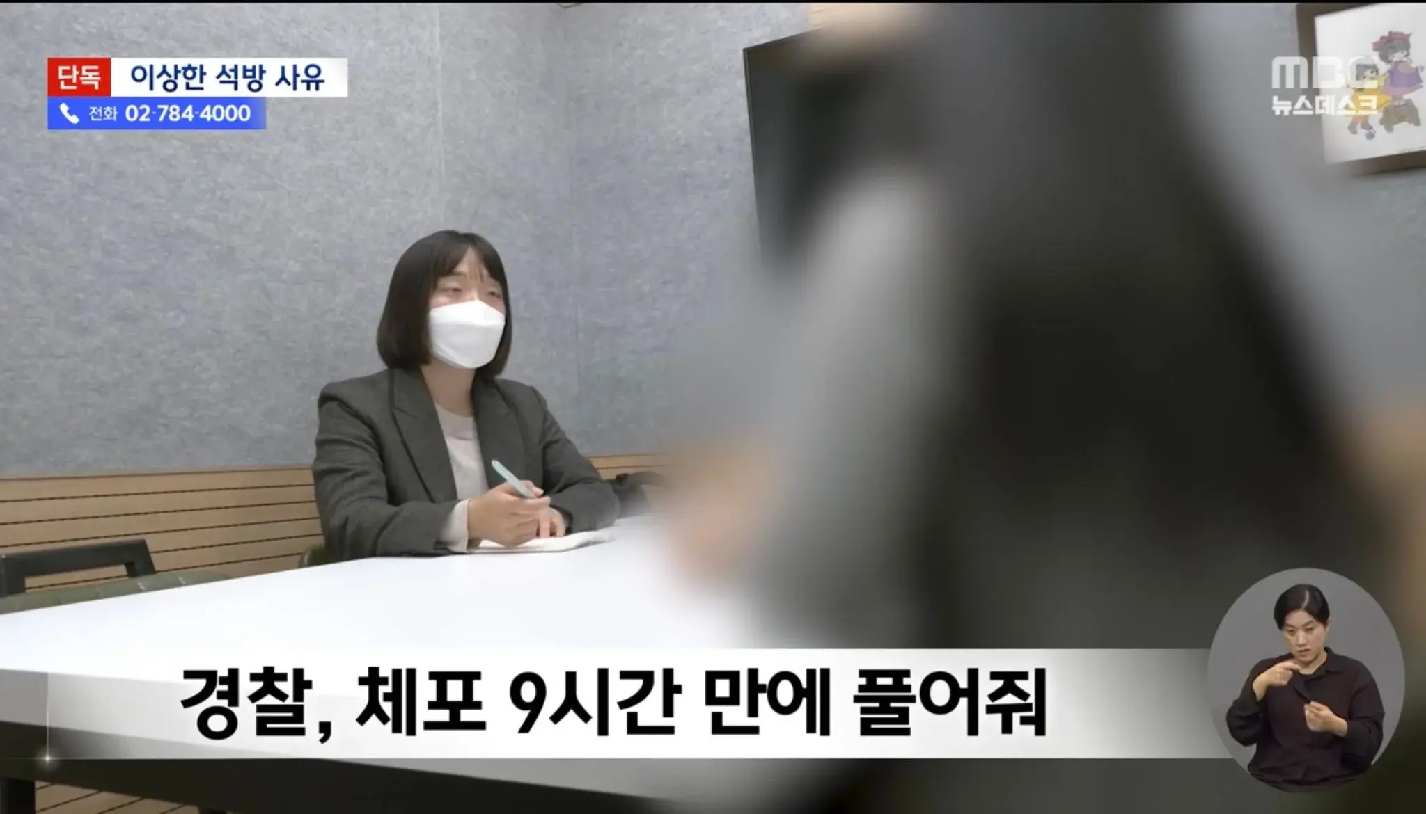 성폭행 하려하다 말리는 시민들에게 둔기까지 휘둘렀으나 멀리 산다는 이유로 불구속한 경찰 | 인스티즈