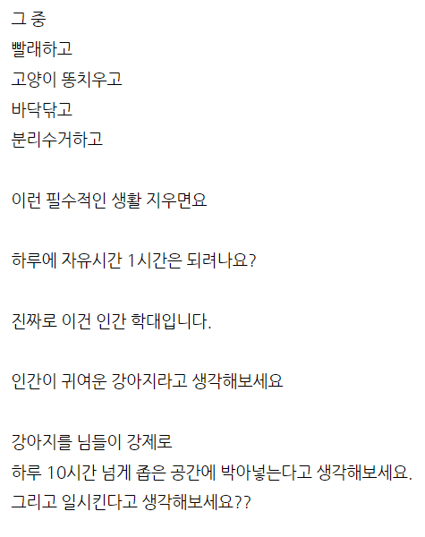 1일 9시간 근무는 인간학대다.jpg | 인스티즈