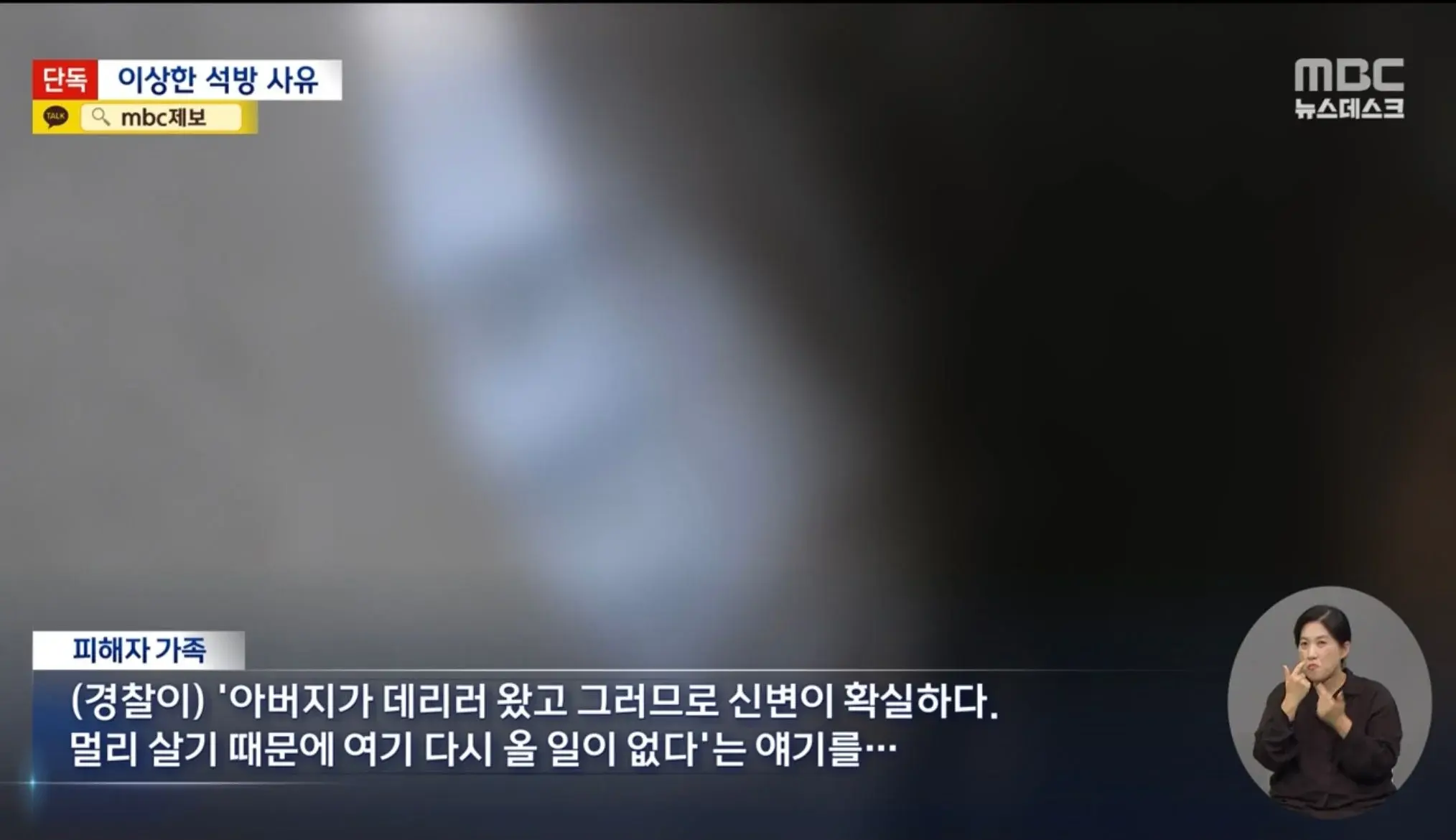 성폭행 하려하다 말리는 시민들에게 둔기까지 휘둘렀으나 멀리 산다는 이유로 불구속한 경찰 | 인스티즈