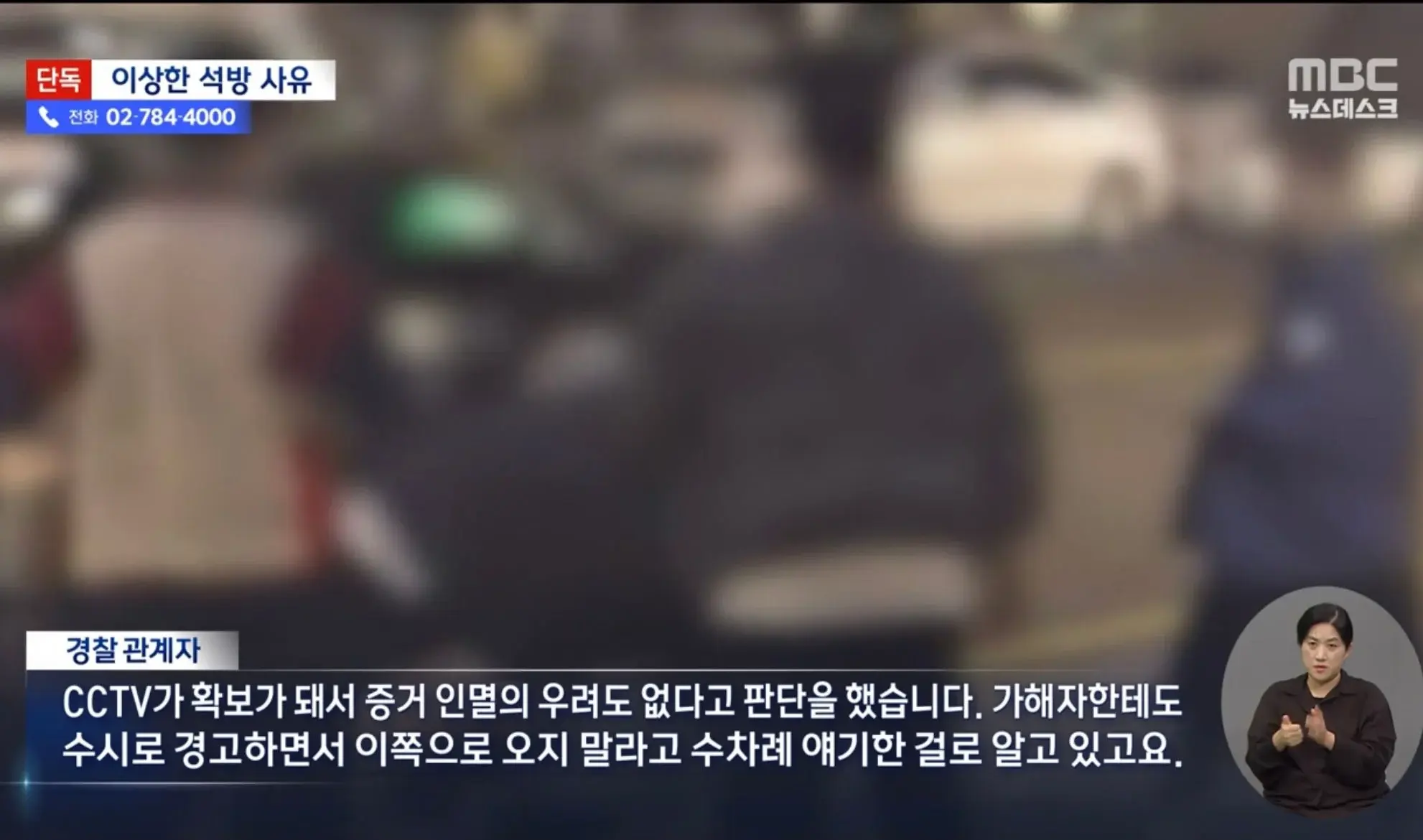 성폭행 하려하다 말리는 시민들에게 둔기까지 휘둘렀으나 멀리 산다는 이유로 불구속한 경찰 | 인스티즈