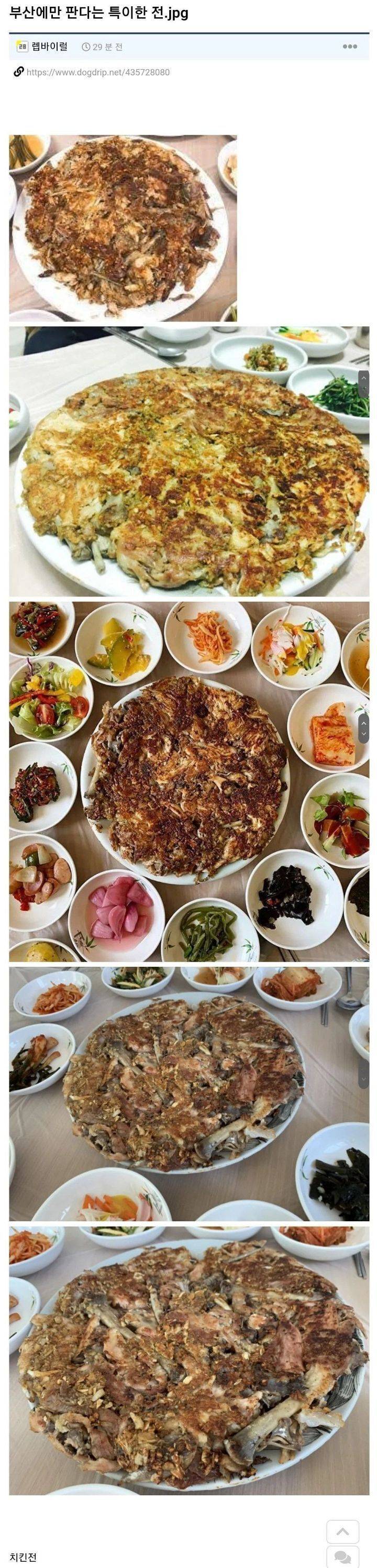 부산에서 판다는 치킨전 | 인스티즈