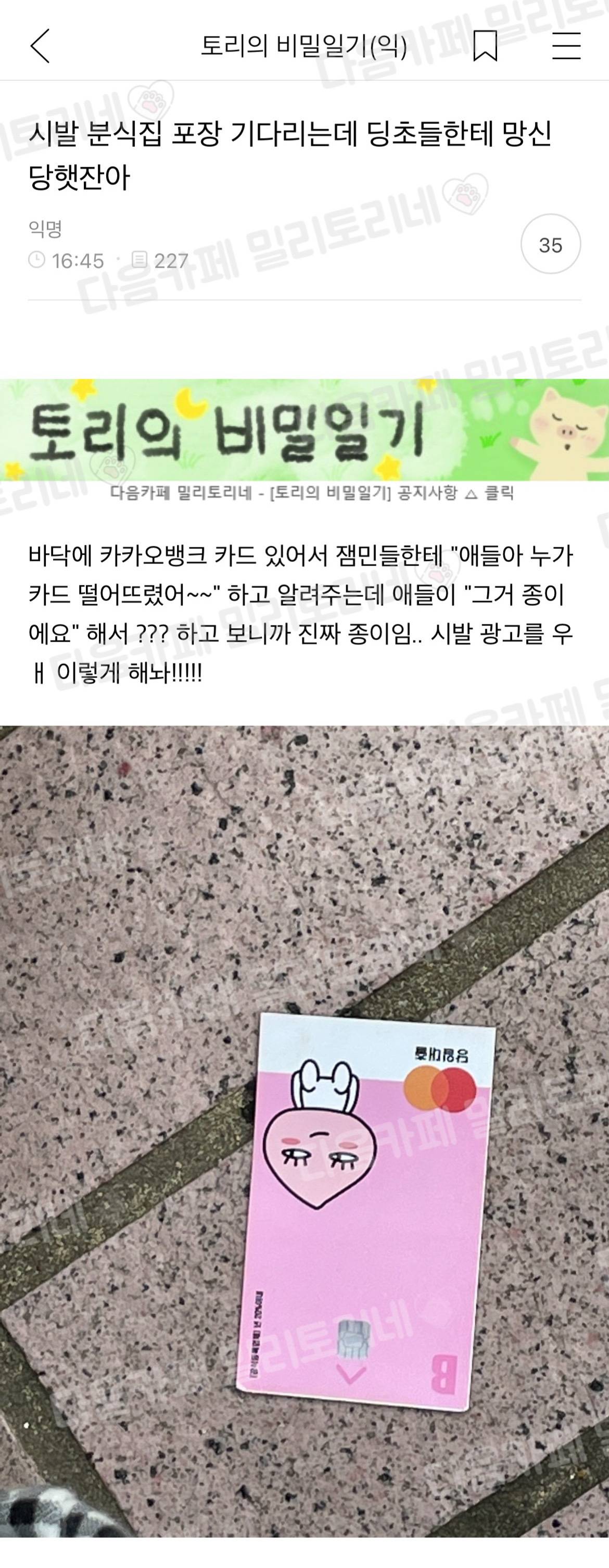 저런 분식집 포장 기다리는데 딩초들한테 망신 당햇잔아 | 인스티즈