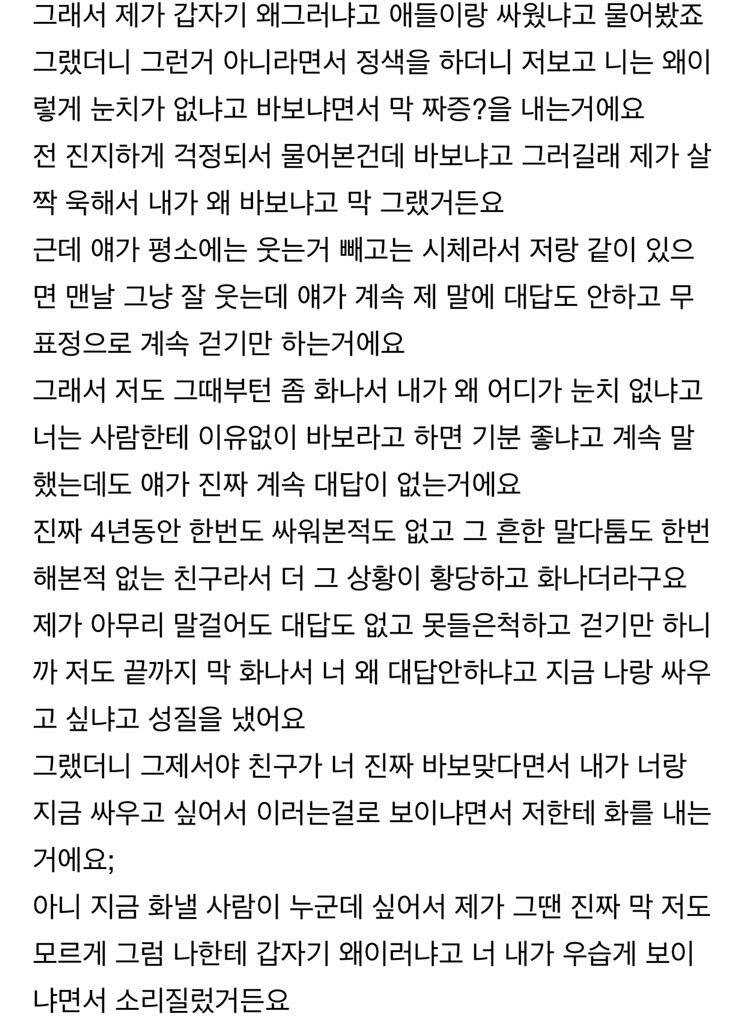 남잔데 제 친구(남자)가 저를 좋아하는것 같아요.. | 인스티즈