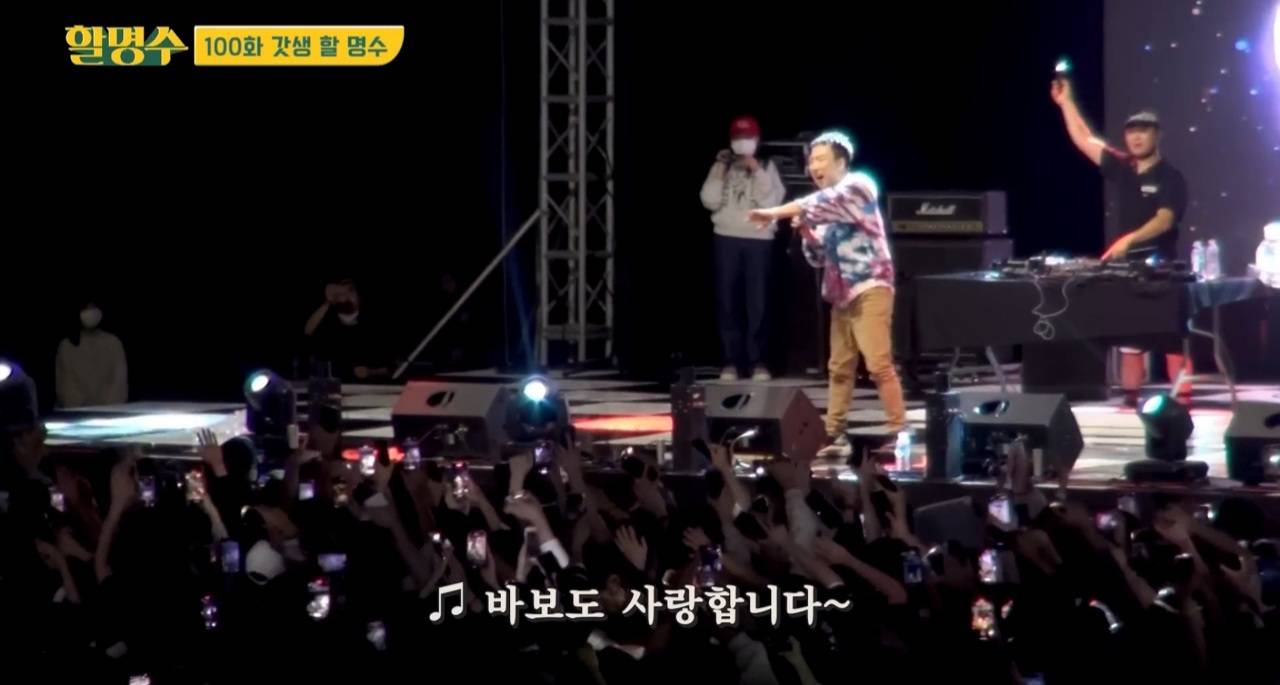 박명수 대학축제 공연한거 완전 웃긴 달글ㅋㅋㅋㅋㅋㅋㅋㅋㅋㅋㅋㅋㅋㅋ | 인스티즈