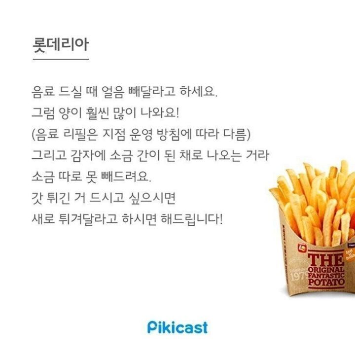 알바생 입단속 시켜야하는 이유 | 인스티즈