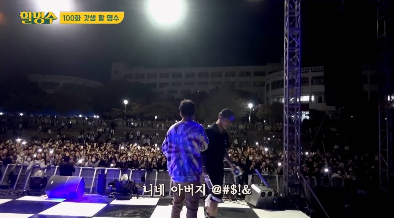 박명수 대학축제 공연한거 완전 웃긴 달글ㅋㅋㅋㅋㅋㅋㅋㅋㅋㅋㅋㅋㅋㅋ | 인스티즈
