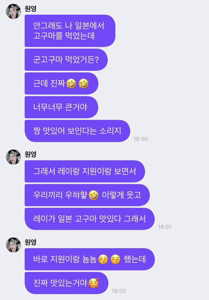 보물 1호가 생겼다는 아이브 장원영 | 인스티즈