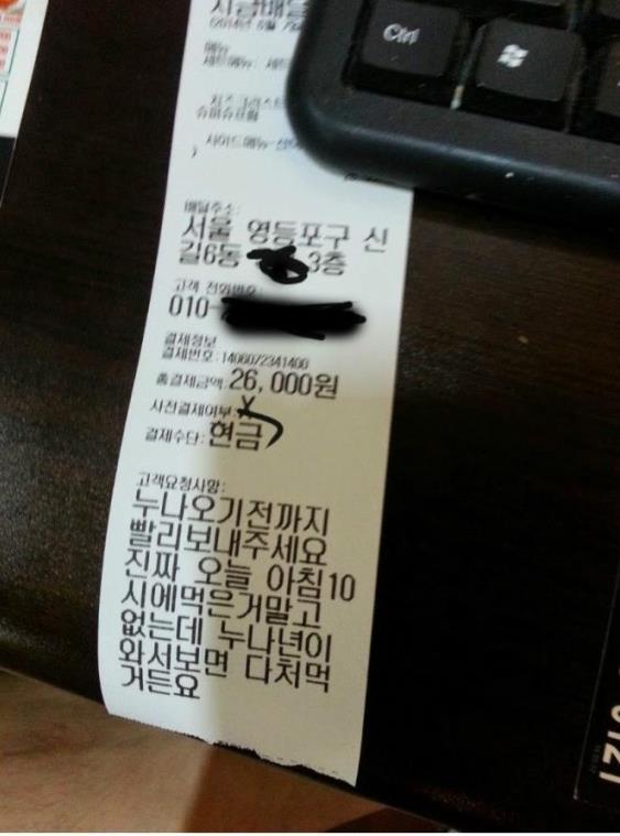 다급한 피자주문 | 인스티즈