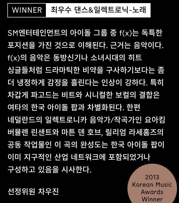 평론가들이 좋아함을 넘어 유독 사랑했던 여자아이돌.jpg | 인스티즈