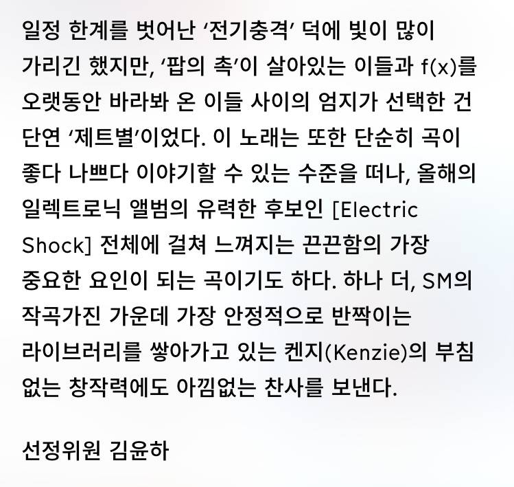 평론가들이 좋아함을 넘어 유독 사랑했던 여자아이돌.jpg | 인스티즈