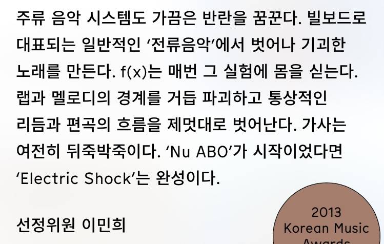 평론가들이 좋아함을 넘어 유독 사랑했던 여자아이돌.jpg | 인스티즈