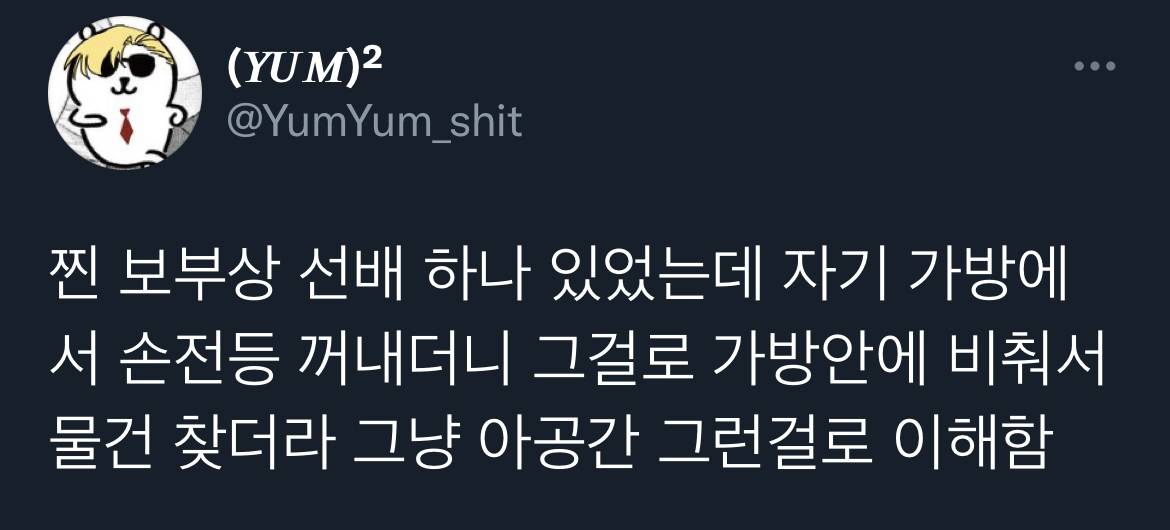 나 이삿짐 속에서 양말 못찾아서 맨발로 나와 오돌오돌 떨고 있는데 보부상친구가 뒤적뒤적하더니.twt | 인스티즈