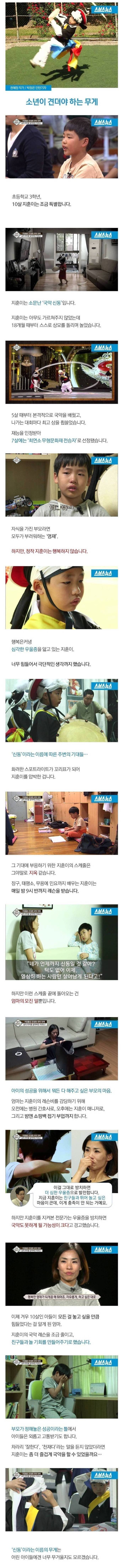 소년이 견뎌야하는 무게 | 인스티즈