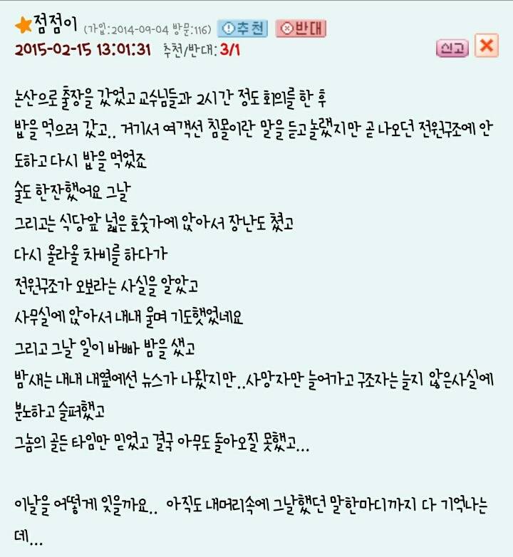 다시한번 기억해보아요 당신의 4월16일 | 인스티즈