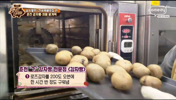 감자보다 더 감자같은 춘천 감자빵.jpgif | 인스티즈