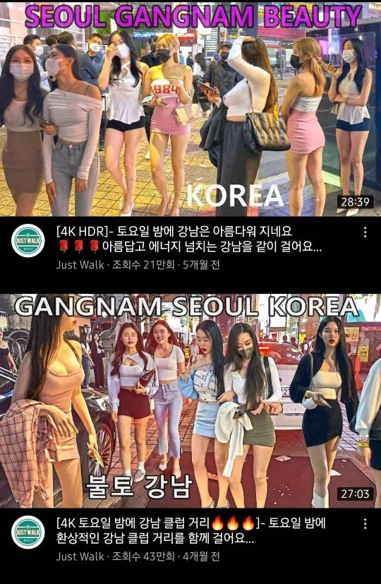길거리영상이라며 치마입은 여자 따라가 찍고 얼굴 공개 하는 몰카유투버 몰카로 수익창출중 - 인스티즈(instiz) 이슈 카테고리