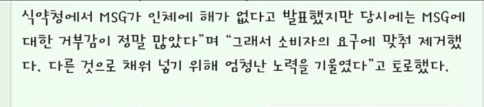 신라면이 예전맛이 안나는 이유 | 인스티즈