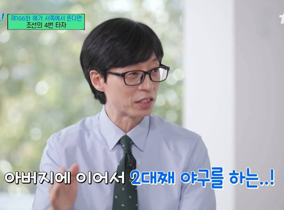 nokbeon.net-유재석: 그랬는데 롯데가 우승해!!.jpg-8번 이미지
