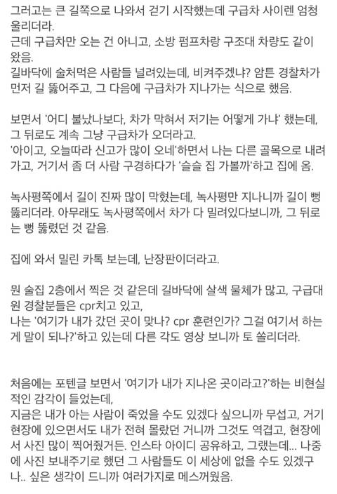 방금 전까지 이태원 있다 왔다.jpg | 인스티즈