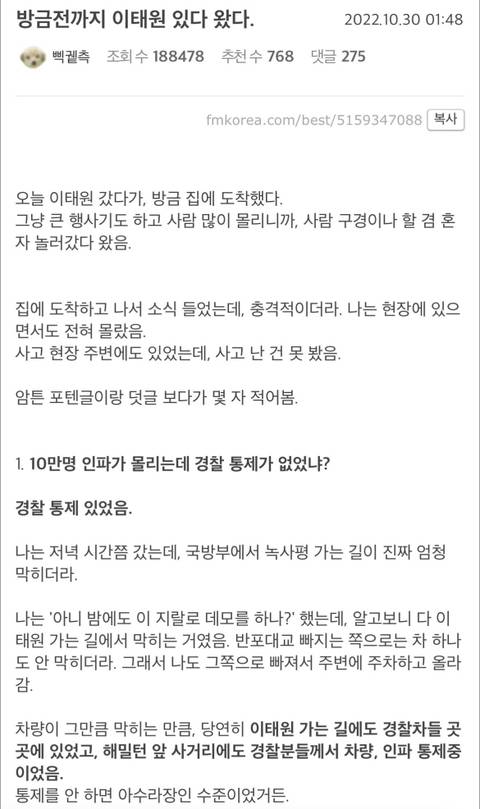 방금 전까지 이태원 있다 왔다.jpg | 인스티즈