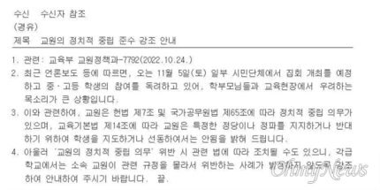 교육부차관, 이태원 참사에 "중고생 촛불집회, 필요한 조치 취하라" | 인스티즈