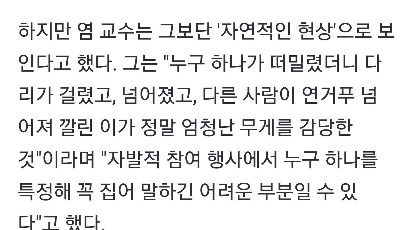 "밀어! 밀어!" 이태원 참사, 고의로 민 사람 있었을까…경찰, CCTV 확보 | 인스티즈