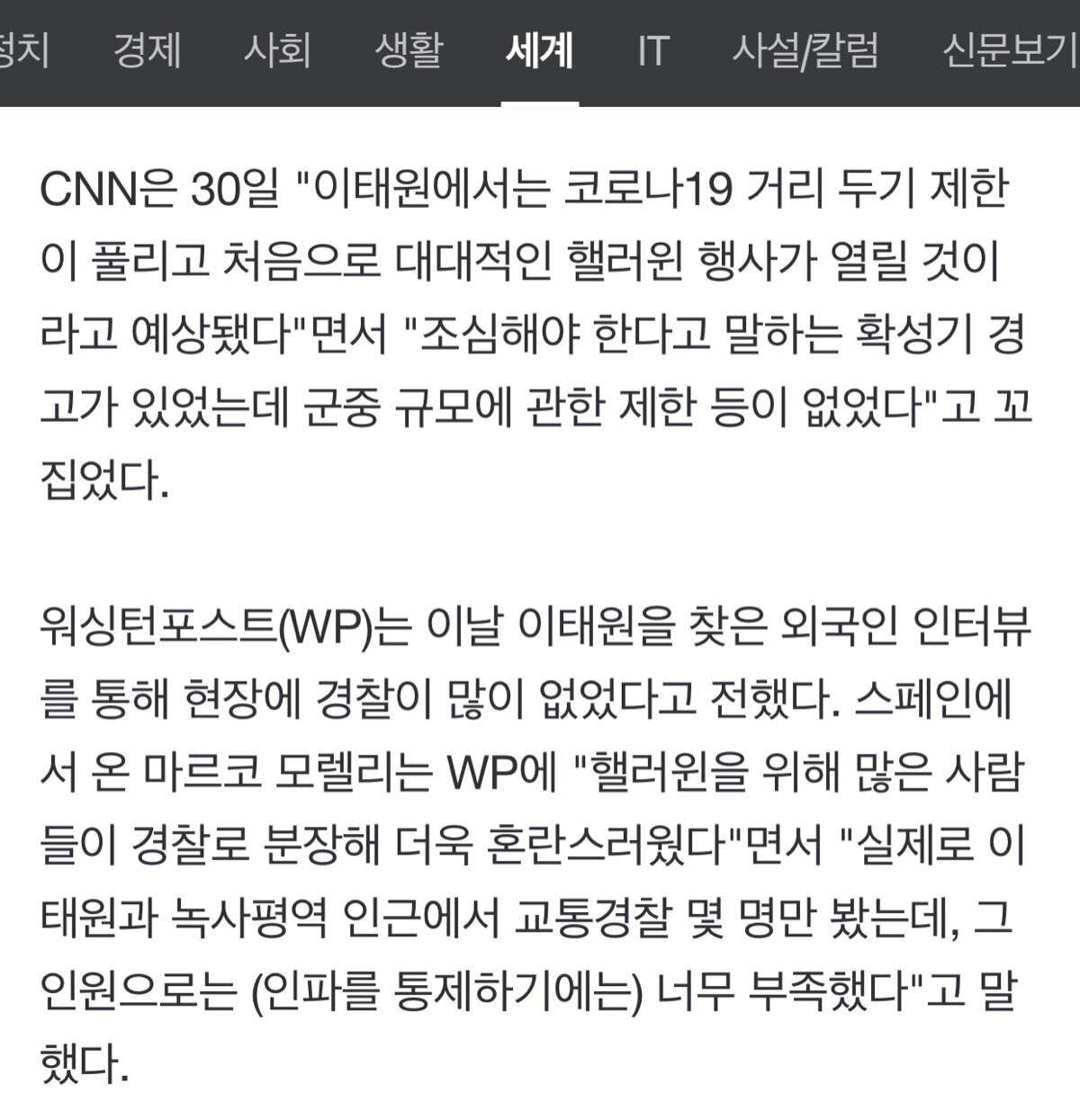 마스크 쓰라는 말에 3년을 쓰고 다니는 사람들인데 좌측통행 시킨다고 그걸 안 했을리가 없다고 생각함..jpg | 인스티즈