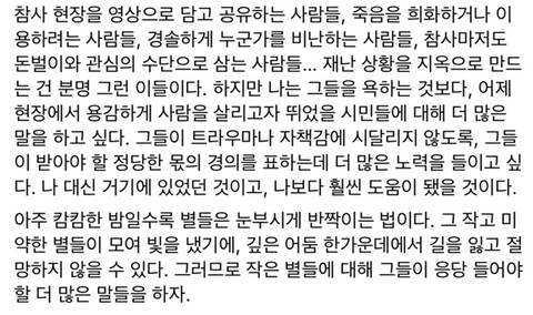 이번 이태원 참사 사고 관련해서 한번쯤은 생각했으면 좋겠는 글 | 인스티즈