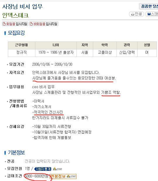 연봉 6000만원의 업무 | 인스티즈