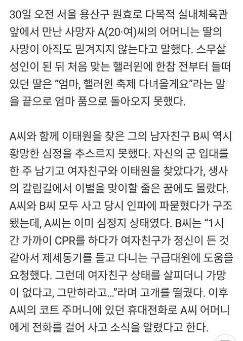 군 입대를 한 주 남기고 여자친구와 함께 이태원을 찾은 남자친구 | 인스티즈