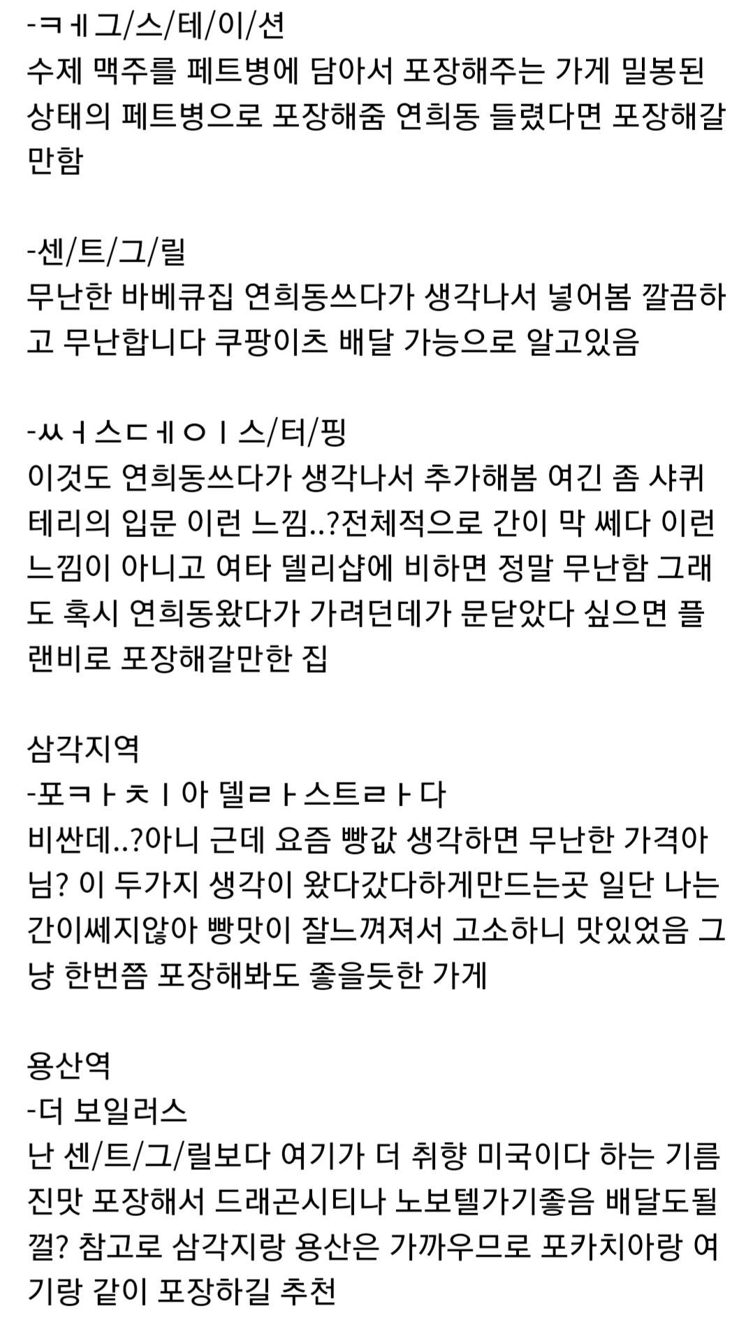 or instiz or-instiz