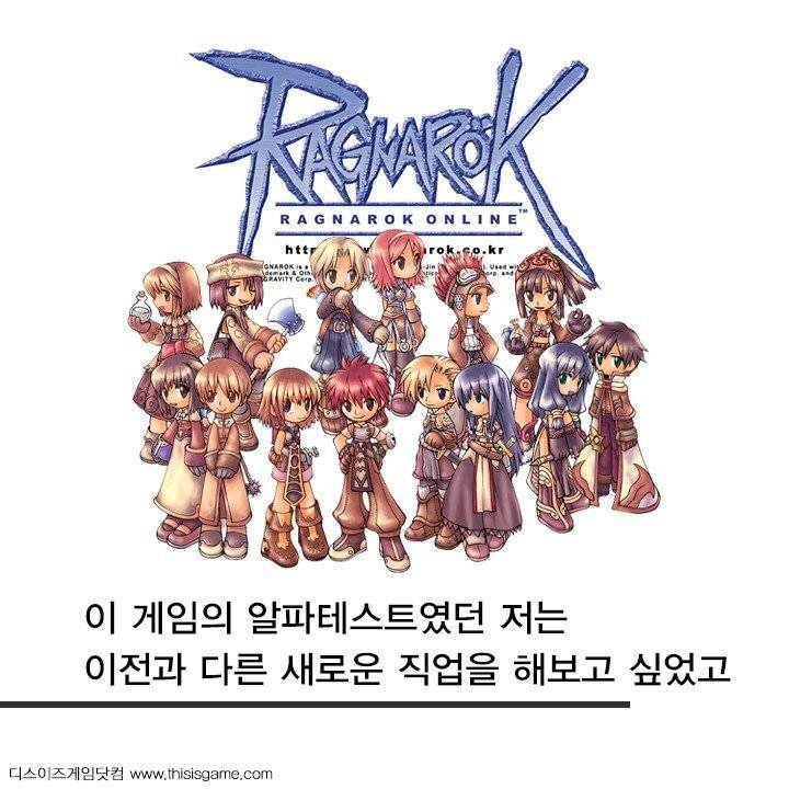 라그나로크 전설의 상인 달빛이 머무는 꽃 - 인스티즈(instiz) 이슈 카테고리