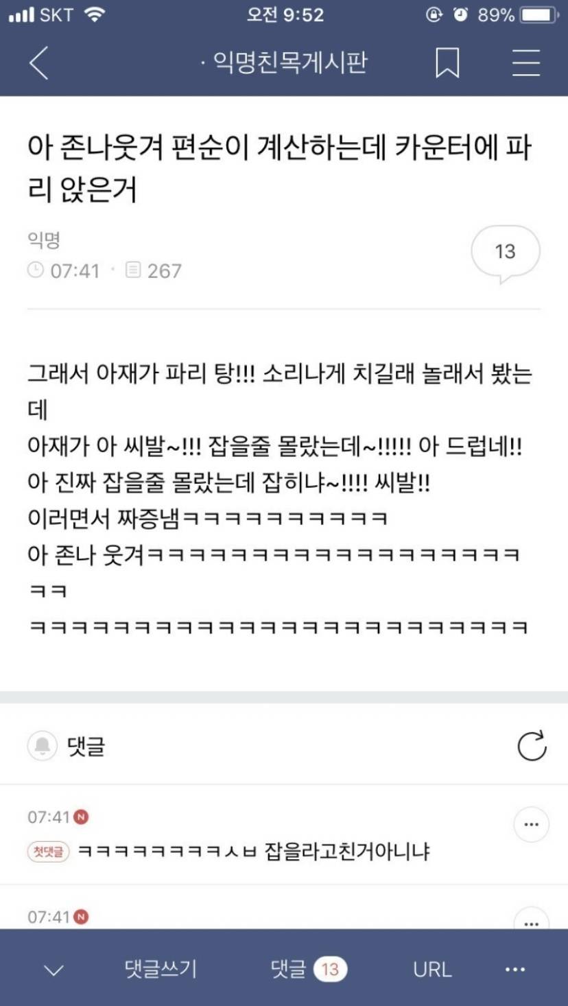 나도 개심함 더 심해지면 걍 바다로 갈라고 | 인스티즈