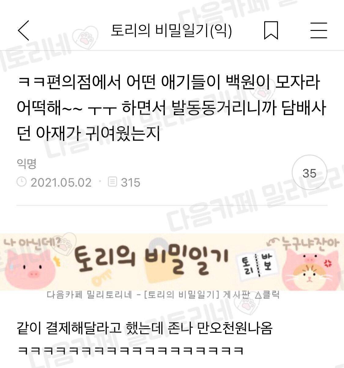 나도 개심함 더 심해지면 걍 바다로 갈라고 | 인스티즈