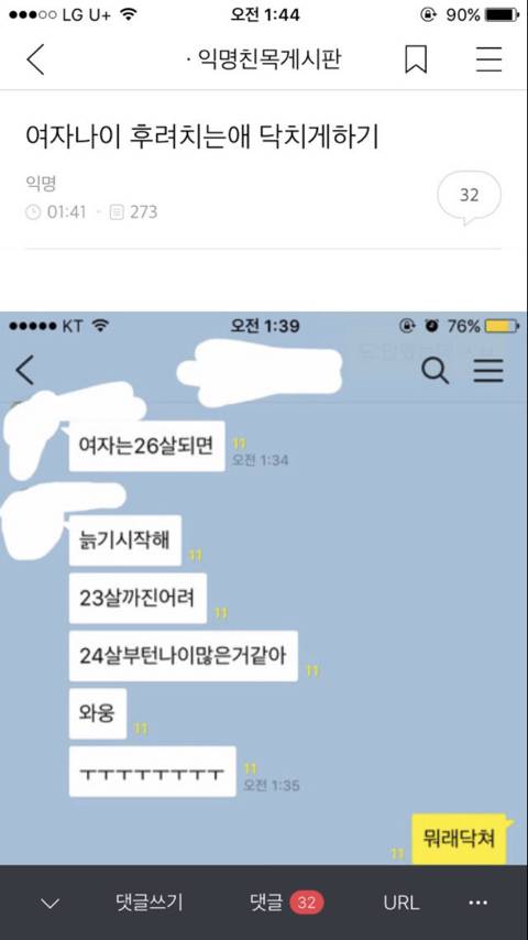 나도 개심함 더 심해지면 걍 바다로 갈라고 | 인스티즈