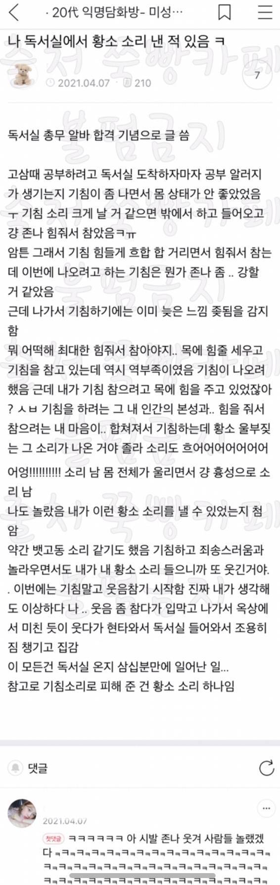 나도 개심함 더 심해지면 걍 바다로 갈라고 | 인스티즈