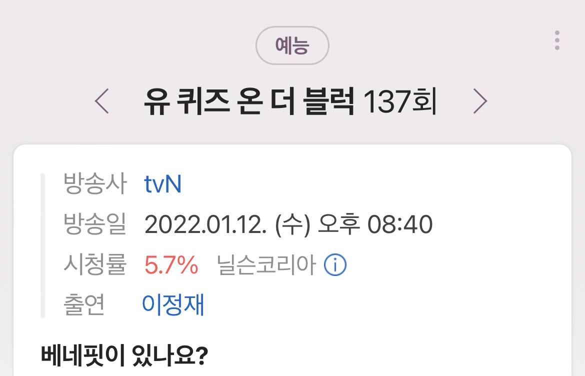 [유퀴즈] 무탈한 하루를 보냈다면 아무 일 없이 무료했던게 아니고 위기의 순간들이 전부 나를 비껴갈 만큼 행운이 따랐던 것이다 | 인스티즈