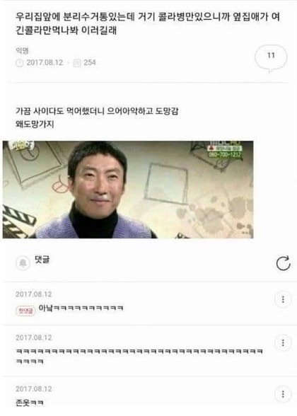 나도 개심함 더 심해지면 걍 바다로 갈라고 | 인스티즈