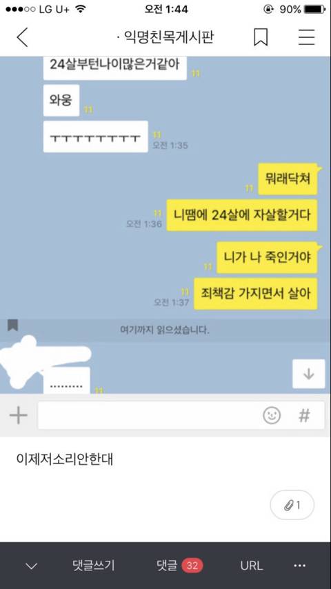 나도 개심함 더 심해지면 걍 바다로 갈라고 | 인스티즈