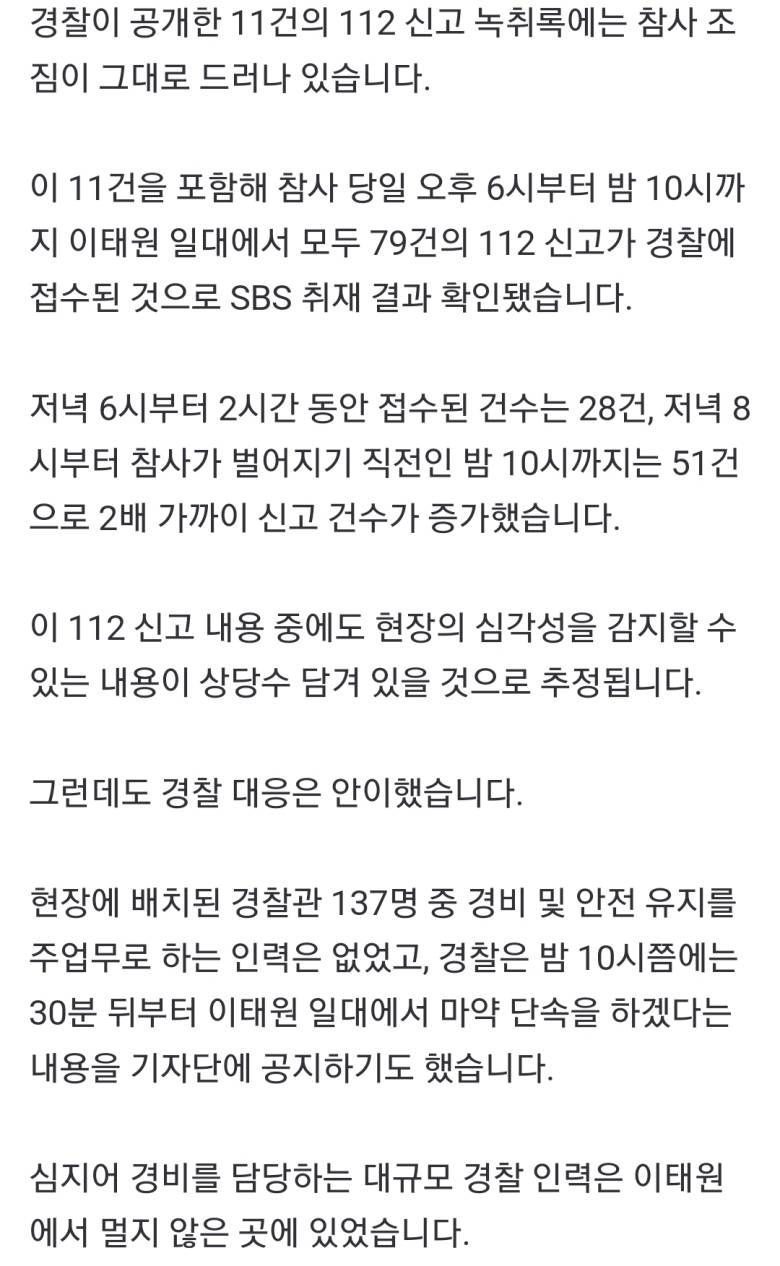 이번 할로윈 데이를 국면 전환을 위한 기회로 삼고 있었던 윤석열 정부 | 인스티즈