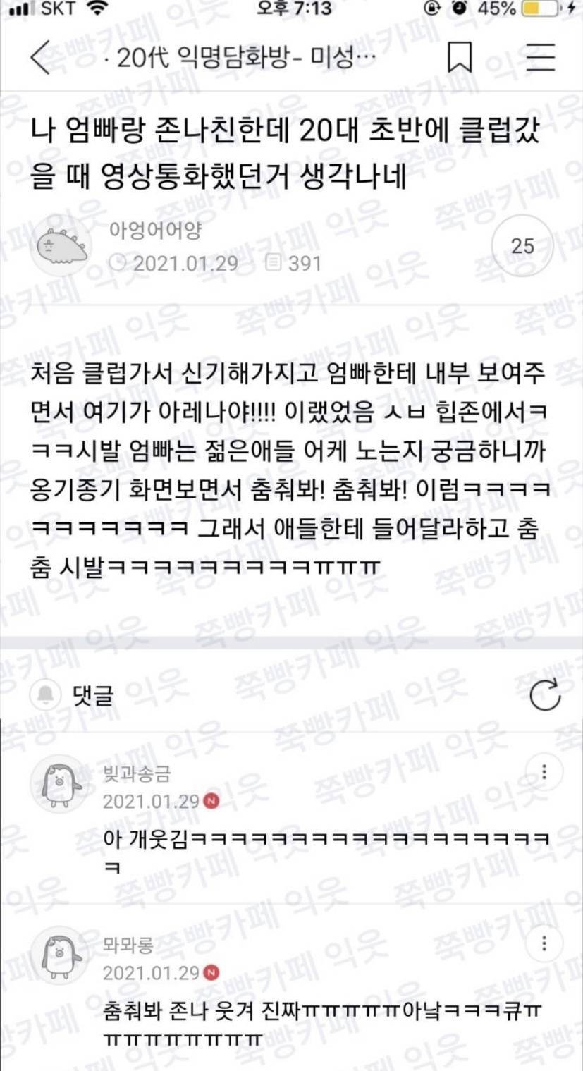 나도 개심함 더 심해지면 걍 바다로 갈라고 | 인스티즈