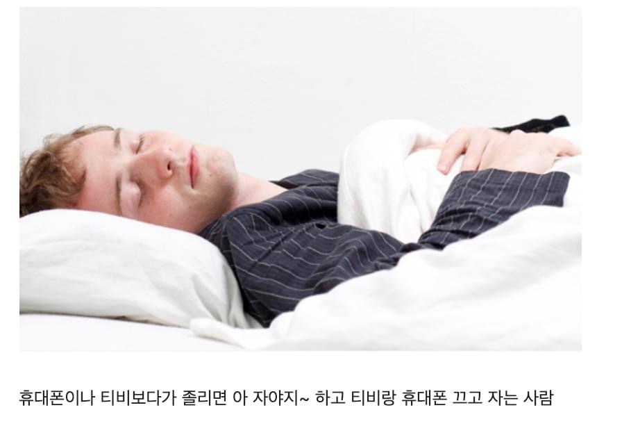nokbeon.net-서로 이해 못하거나 신기해하는 자기 전 행동.jpg-1번 이미지