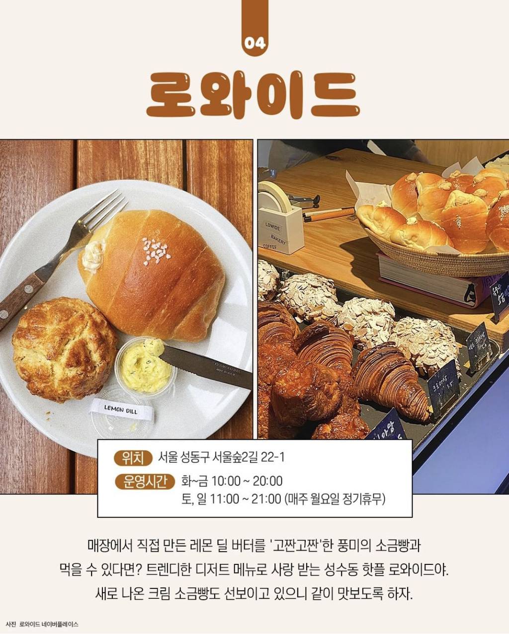 서울 소금빵 맛집리스트 6 | 인스티즈