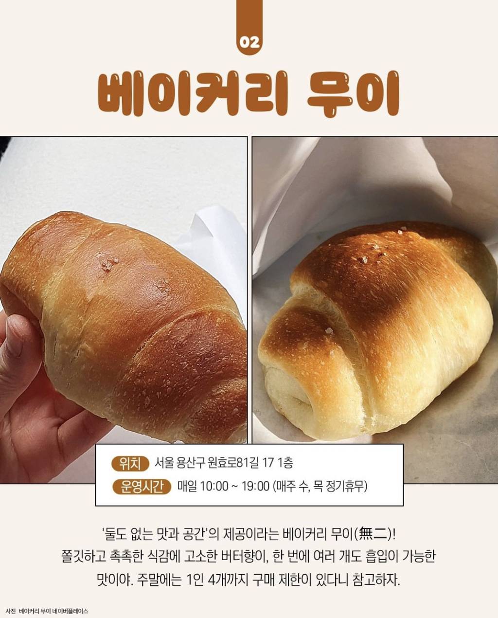 서울 소금빵 맛집리스트 6 | 인스티즈