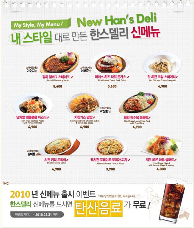 어릴때 자주갔던 가성비 레스토랑 한스델리.jpg - 인스티즈(instiz) 이슈 카테고리